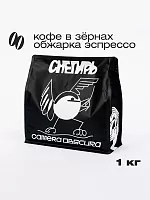 Снегирь CAMERA OBSCURA (для эспрессо) кофе в зернах, упак. 1 кг. 