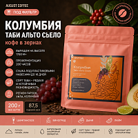 Колумбия Таби Альто Сьело AUGUST COFFEE (под фильтр) кофе в зернах, упак. 200 г. 