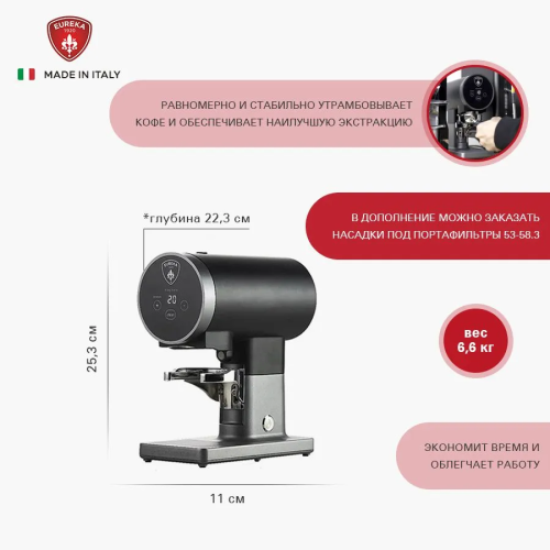 Темпер автоматический Eureka DISCO Black тестовый экзепляр  фото 2