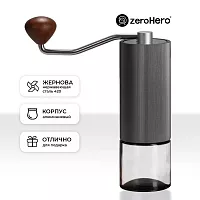 Кофемолка ручная ZeroHero S02, цвет серый, bsym028 