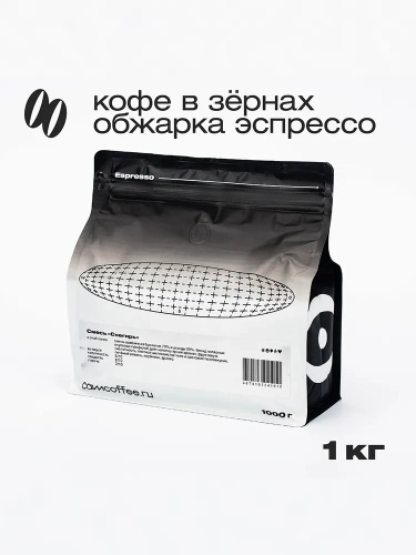 Снегирь CAMERA OBSCURA (для эспрессо) кофе в зернах, упак. 1 кг.  фото 2