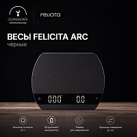 Весы Felicita ARC черные 