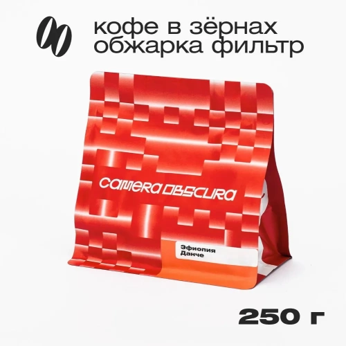 Эфиопия Данче CAMERA OBSCURA (под фильтр) кофе в зернах, упак. 250 г. 
