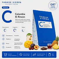 Colombia El Rincon YANKEE SIERRA (под фильтр) кофе в зернах, упак. 100 г. 