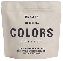 Без кофеина Mikale™ COLORS кофе в зернах, упак. 200 г. 