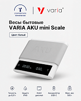 Весы бытовые VARIA AKU mini Scale. Цвет белый 
