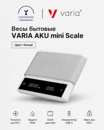 Весы бытовые VARIA AKU mini Scale. Цвет белый 