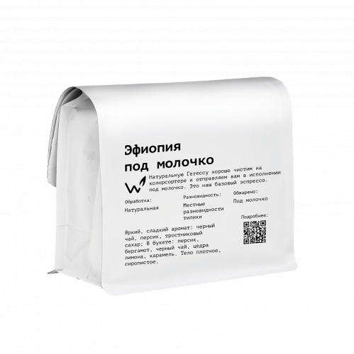 Эфиопия под молочко СВАРЩИЦА ЕКАТЕРИНА (для эспрессо) кофе в зернах, упак. 250 г.  фото 2