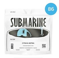 Мексика Финка Ла Перла SUBMARINE (под фильтр) кофе в зернах упак. 200 г. 