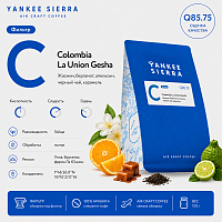 Colombia La Union Gesha YANKEE SIERRA (под фильтр) кофе в зернах, упак. 100 г. 