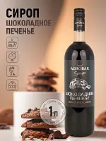 Сироп Шоколадное Печенье АГРОБАР, бутылка стекло 1 л 