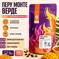 Перу Монте Верде QQ COFFEE (под фильтр) кофе в зернах, упак. 200 г. 