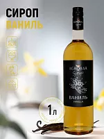 Сироп Ваниль АГРОБАР, бутылка стекло 1 л. 