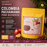 Колумбия Пачамама Розовый Бурбон AUGUST COFFEE (под фильтр) кофе в зернах, упак. 200 г. 