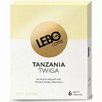 Tanzania LEBO кофе молотый в ДРИП-ПАКЕТАХ, упак. 6 шт. 
