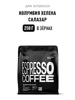 Колумбия Хелена Салаза TASTY COFFEE (для эспрессо) кофе в зернах, упак. 250 г. 