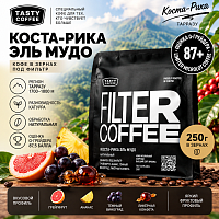 Коста-Рика Эль Мудо TASTY COFFEE (под фильтр) кофе в зернах, упак. 250 г. 