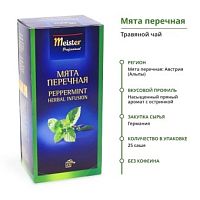 Перечная Мята MEISTER PROFESSIONAL напиток чайный в пакетиках, упак. 25х2,25 г. 