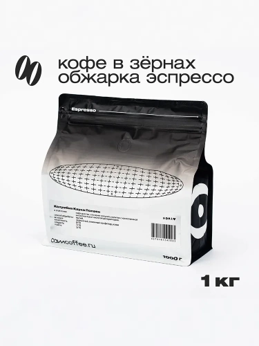 Синица CAMERA OBSCURA (для эспрессо) кофе в зернах, упак. 1 кг.  фото 2