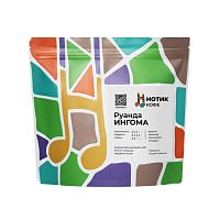 Руанда Ингома НОТИК (под фильтр) кофе в зернах, упак. 200 г. 