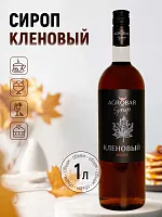 Сироп Кленовый АГРОБАР, бутылка стекло 1 л. 