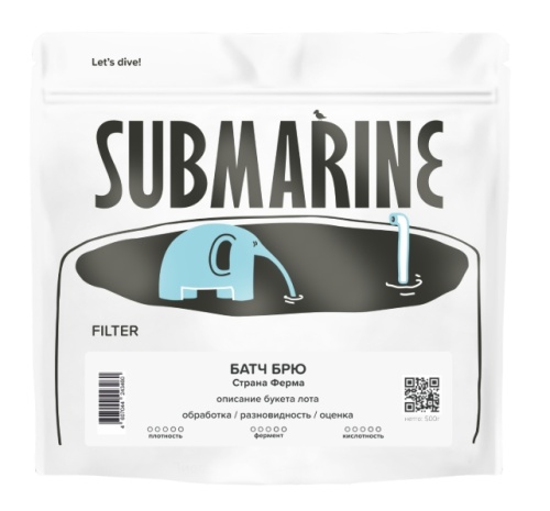 Батч Брю Эфиопия SUBMARINE (под фильтр) кофе в зернах, упак. 200 г. 