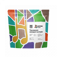 Танзания Мондул Эстейт НОТИК (под фильтр) кофе в зернах, упак. 200 г. 