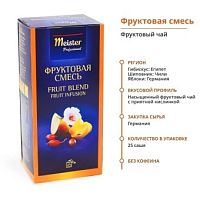 Фруктовая Смесь MEISTER PROFESSIONAL напиток чайный ароматизированный в пакетиках, упак. 25х2,5 г. 