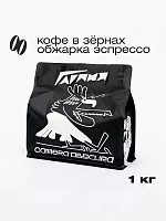 Гарпия CAMERA OBSCURA (для эспрессо) кофе в зернах, упак. 1 кг. 