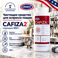 CAFIZA 2 URNEX в банке по 900 гр. чистящее средство для эспрессо-машин в порошке арт. 12-C26-900 