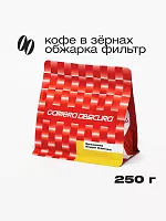 Бразилия Андре Санчес CAMERA OBSCURA (под фильтр) кофе в зёрнах, упак. 250 г. 