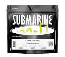 Сальвадор Дивизадеро SUBMARINE (для эспрессо) кофе в зернах, упак. 200 г. 