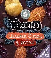 Темный шоколад (мини) ELEMENT с цельными орехами и ягодами, упак. 15 г. 