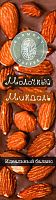 Молочный шоколад (батончик) ELEMENT с миндалем, упак. 40 г. 