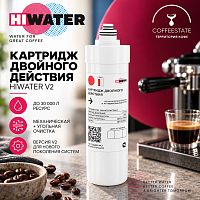 Картридж двойного действия HIWATER V2 (полипропилена и активированный уголь, ресурс до 30 000 литров 