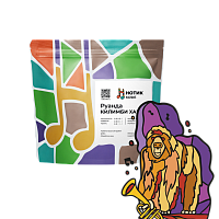 Руанда Килимби Хани НОТИК (под фильтр) кофе в зернах, упак. 200 г. 