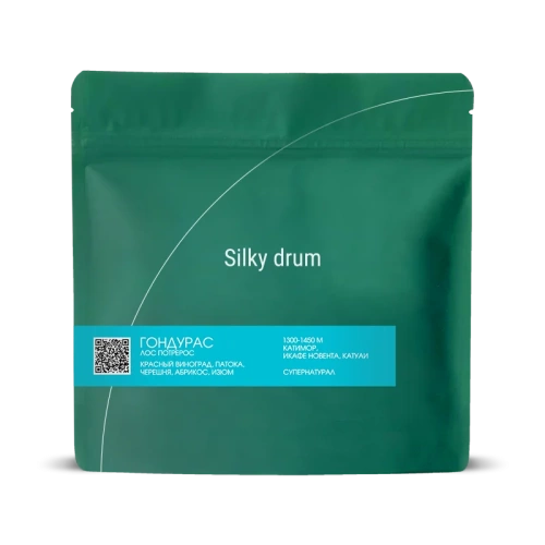 Гондурас Лос Потрерос SILKY DRUM (под фильтр) кофе в зернах, упак. 200 г. 