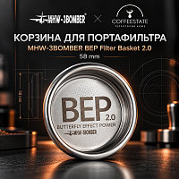 Корзина для портафильтра MHW-3BOMBER BEP Filter Basket 2.0 58mm universal-18g FB5628 