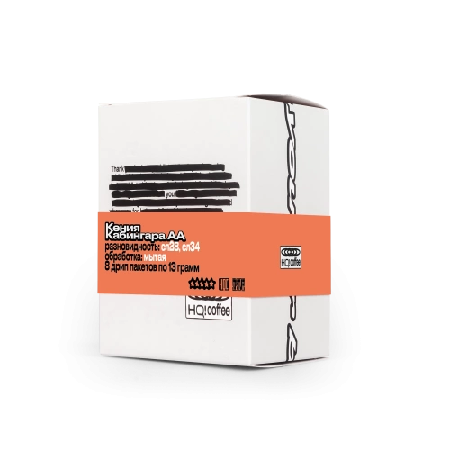 Kenya Kabingara aa HQ! COFFEE кофе молотый в ДРИП-ПАКЕТАХ, упак. 8 шт. 