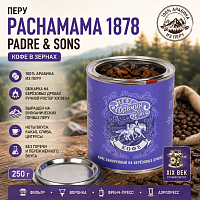Перу Рachamama PADRE & SONS кофе в зернах, упак. 250 г. 