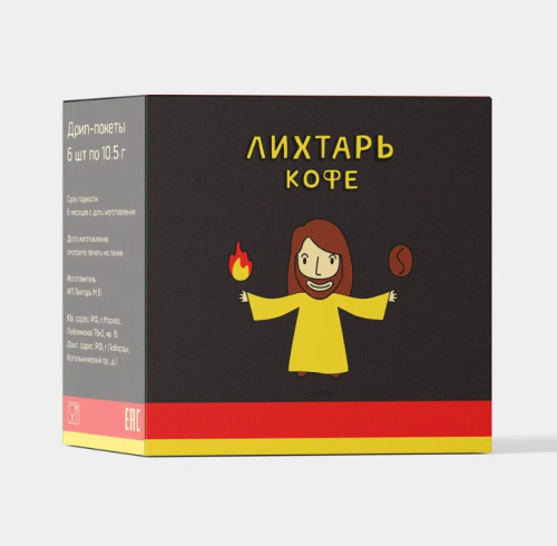 Бочка Изабелла ЛИХТАРЬ КОФЕ кофе молотый в ДРИП-ПАКЕТАХ, упак. 6 шт. 