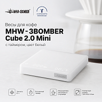 Весы для кофе MHW-3BOMBER Cube 2.0 Mini с таймером, цвет белый, ES6034W 