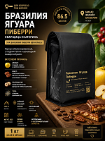 Бразилия Ягуара Пиберри под молочко СВАРЩИЦА ЕКАТЕРИНА (для эспрессо) кофе в зернах, упак. 1 кг. 